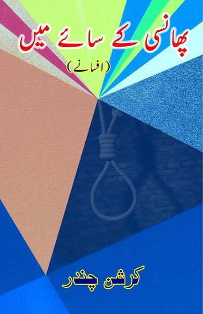 Phaansi ke saaye mein