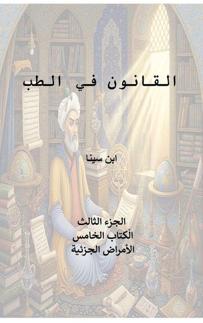 Canon of Medicine, Book 5