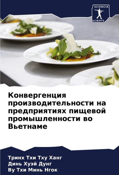 Konwergenciq proizwoditel’nosti na predpriqtiqh pischewoj promyshlennosti wo V’etname