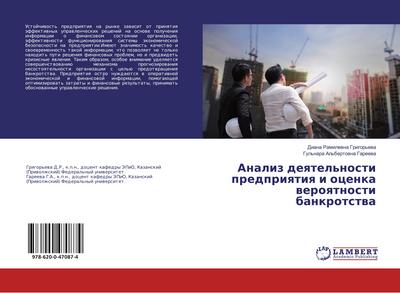 Analiz deqtel’nosti predpriqtiq i ocenka weroqtnosti bankrotstwa