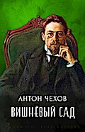 Vishnjovyj sad