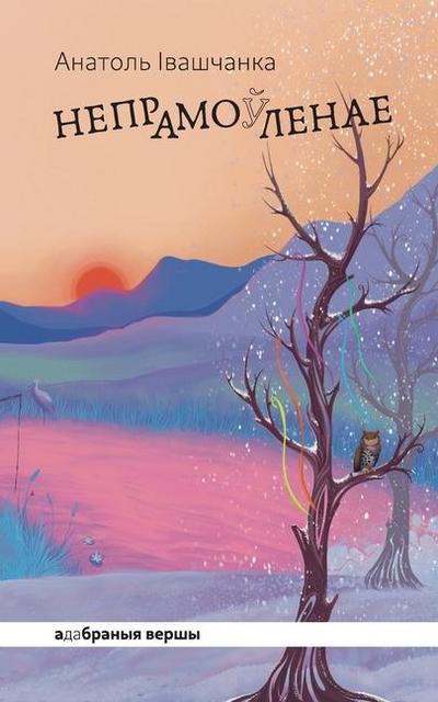 &#1053;&#1077;&#1087;&#1088;&#1072;&#1084;&#1086;(&#1118;)&#1083;&#1077;&#1085;&#1072;&#1077;