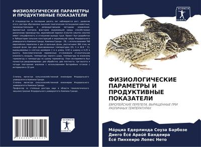 FIZIOLOGIChESKIE PARAMETRY I PRODUKTIVNYE POKAZATELI