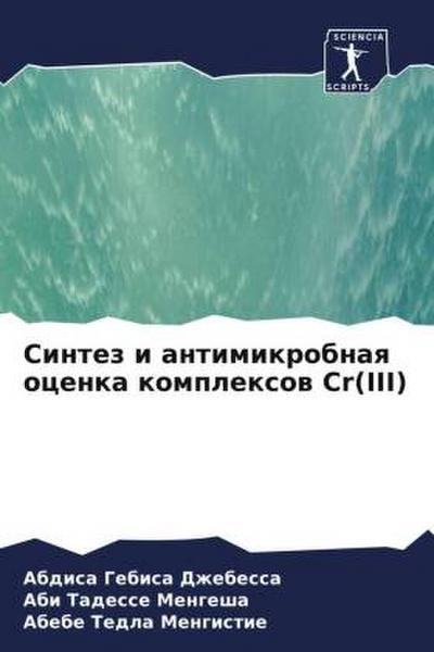 Sintez i antimikrobnaq ocenka komplexow Cr(III)