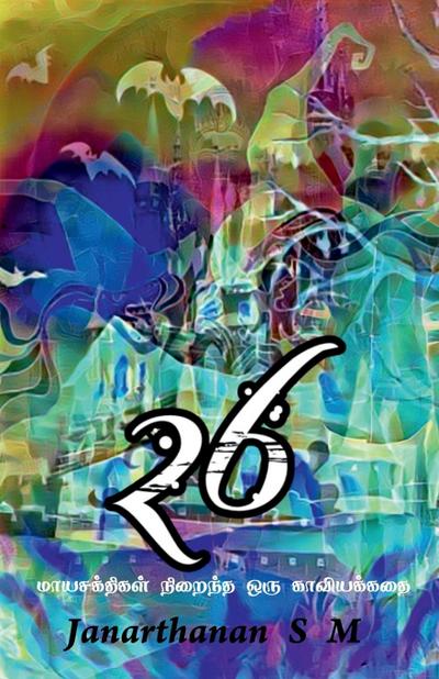 Twenty Six / &#2951;&#2992;&#3009;&#2986;&#2980;&#3021;&#2980;&#3009; &#2950;&#2993;&#3009;