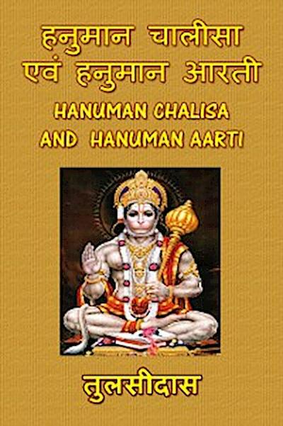 Hanuman Chalisa and Hanuman Aarti
