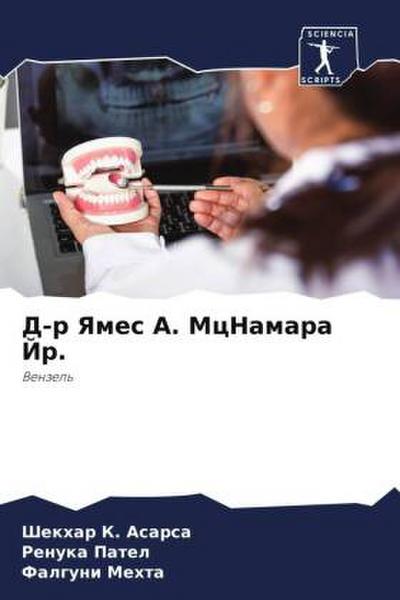 D-r Yames A. McNamara Jr.