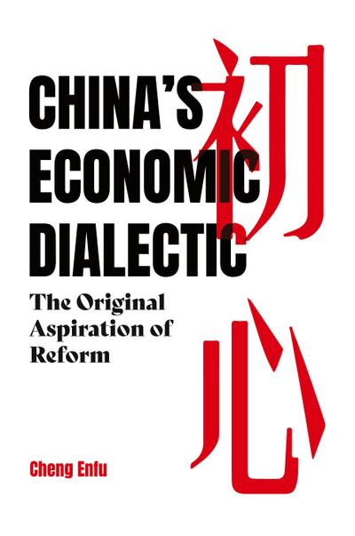 China’s Economic Dialectic