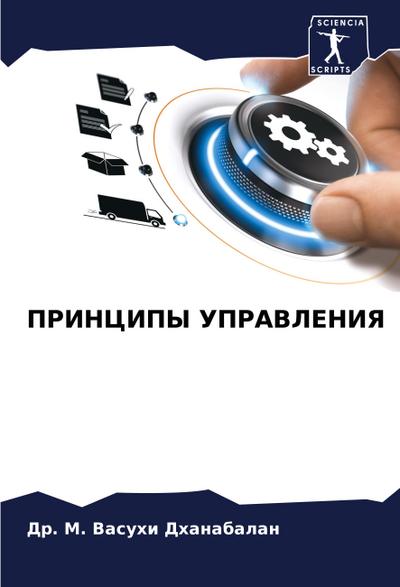 PRINCIPY UPRAVLENIYa