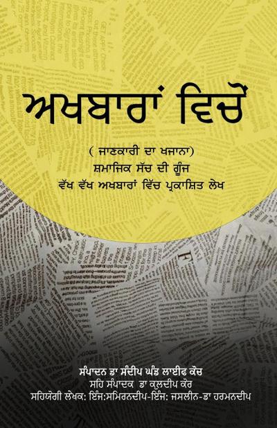 Through Newspapers