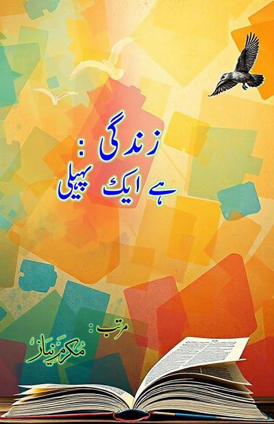 Zindagi - hai ek paheli