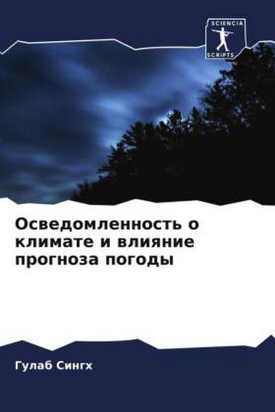 Oswedomlennost’ o klimate i wliqnie prognoza pogody