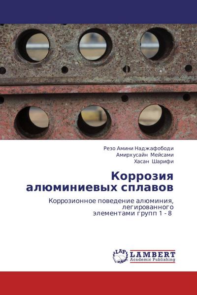 Korroziq alüminiewyh splawow 