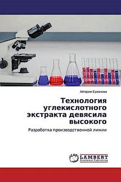 Tehnologiq uglekislotnogo äxtrakta dewqsila wysokogo