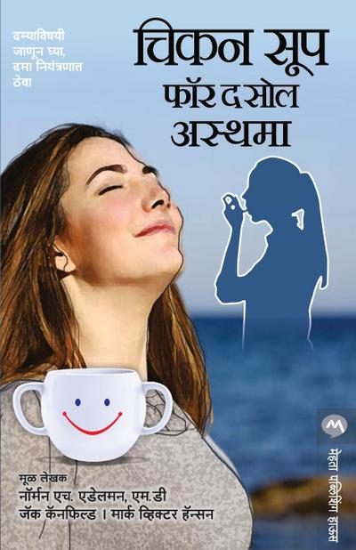 CHICKEN SOUP FOR THE SOUL ASTHAMA