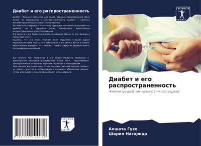 Diabet i ego rasprostranennost’