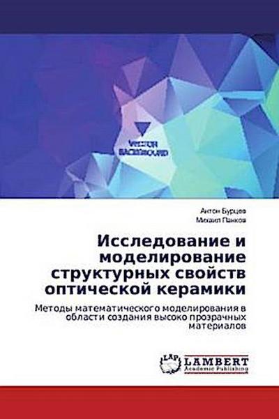 Issledowanie i modelirowanie strukturnyh swojstw opticheskoj keramiki