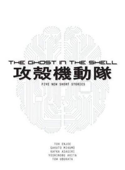 The Ghost in the Shell (Novel)