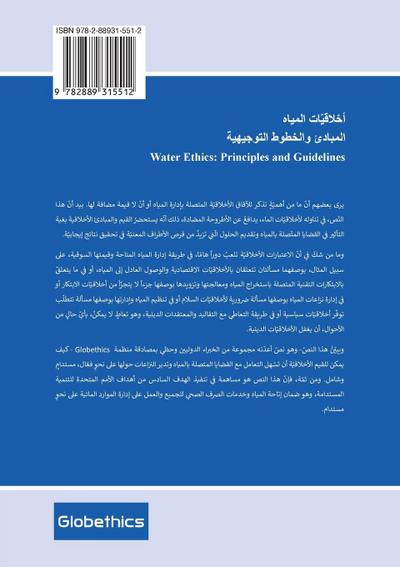 &#1571;&#1582;&#1604;&#1575;&#1602;&#1610;&#1617;&#1617;&#1575;&#1578; &#1575;&#1604;&#1605;&#1575;&#1569;