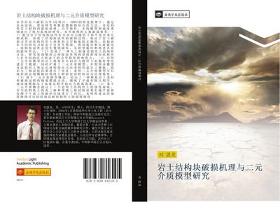 yan tu jie gou kuai po sun ji li yu er yuan jie zhi mo xing yan jiu