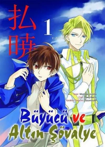Büyücü ve Altin Sövalye 1