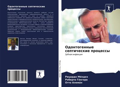 Odontogennye septicheskie processy