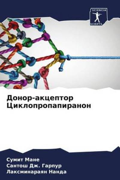 Donor-akceptor Ciklopropapiranon