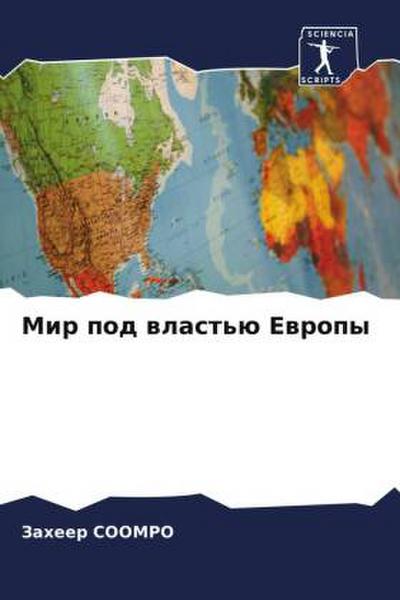 Mir pod wlast’ü Ewropy