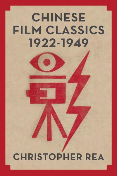 Chinese Film Classics, 1922-1949
