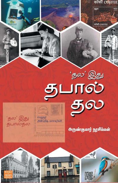 ’Thala’ Ithu Thabalthala (in Tamil)