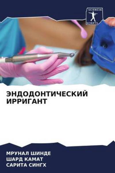 JeNDODONTIChESKIJ IRRIGANT