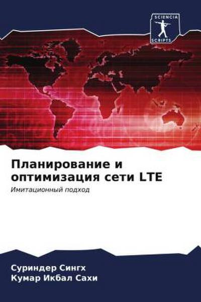 Planirowanie i optimizaciq seti LTE