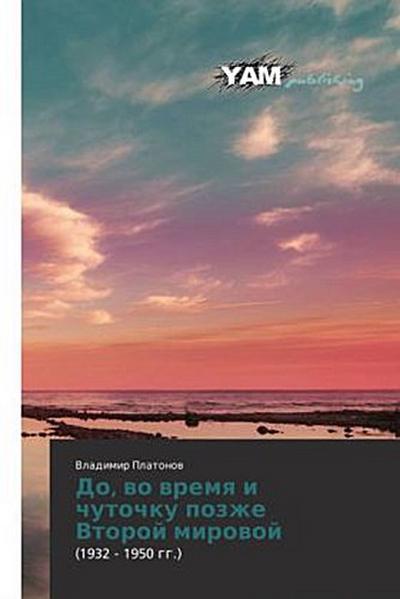 Do, vo vremya i chutochku pozzhe Vtoroj mirovoj