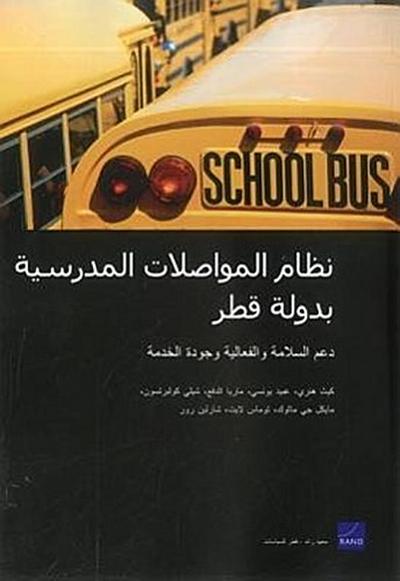 Qatar’s School Transportation System: Supporting Safety, Efficiency, and Service Quality (Arabic-Language Version)
