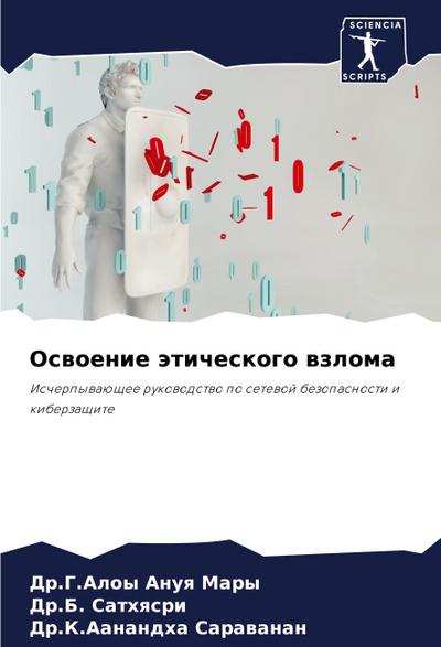 Oswoenie äticheskogo wzloma