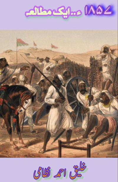 1857 - Ek Mutaleaa