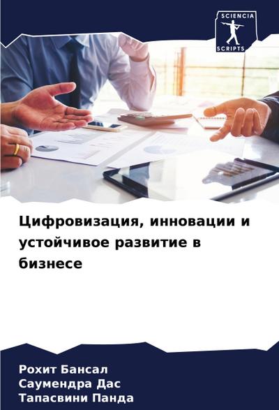 Cifrowizaciq, innowacii i ustojchiwoe razwitie w biznese