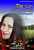 Village Girl’s Life of redemption in the jungle of Bangkok