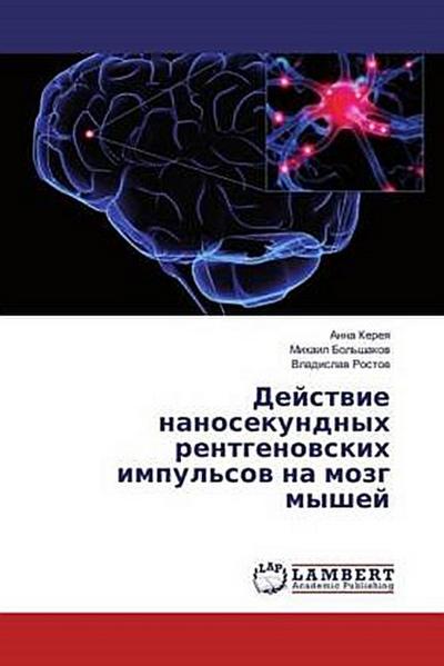 Dejstwie nanosekundnyh rentgenowskih impul’sow na mozg myshej