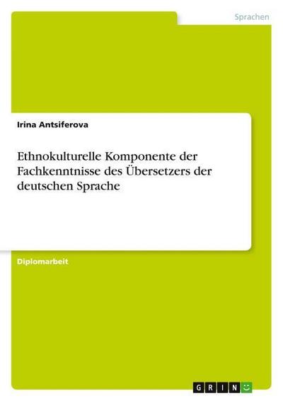 Ethnokulturelle Komponente der Fachkenntnisse des Übersetzers der deutschen Sprache