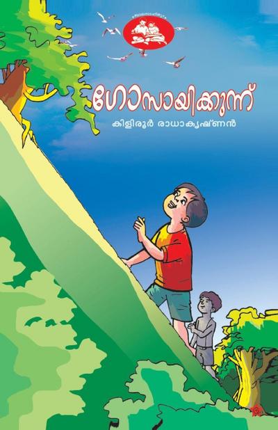 gosayikkunnu