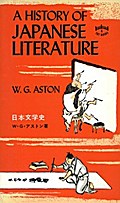 History of Japanese Literature
