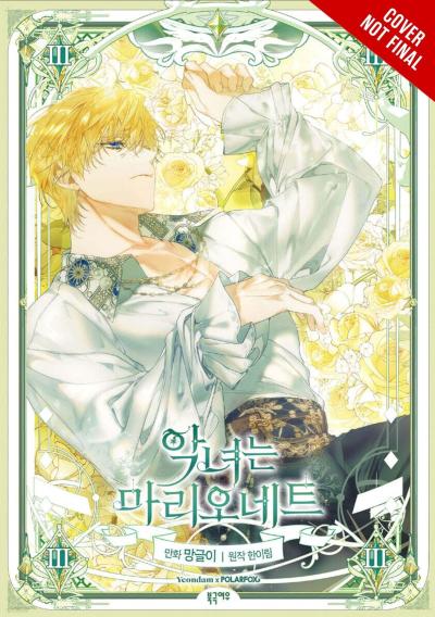 The Villainess Is a Marionette, Vol. 3