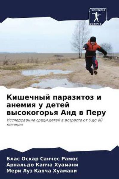 Kishechnyj parazitoz i anemiq u detej wysokogor’q And w Peru