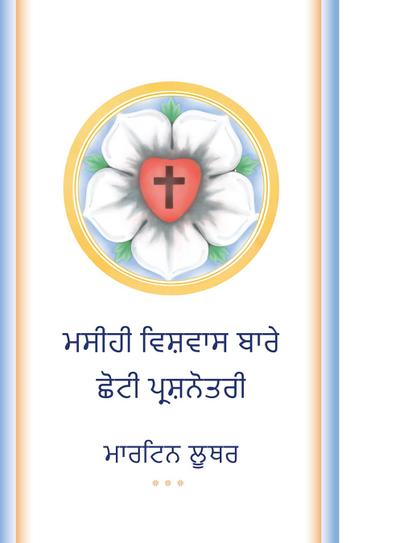The Small Catechism in Punjabi