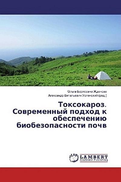 Toxokaroz. Sowremennyj podhod k obespecheniü biobezopasnosti pochw