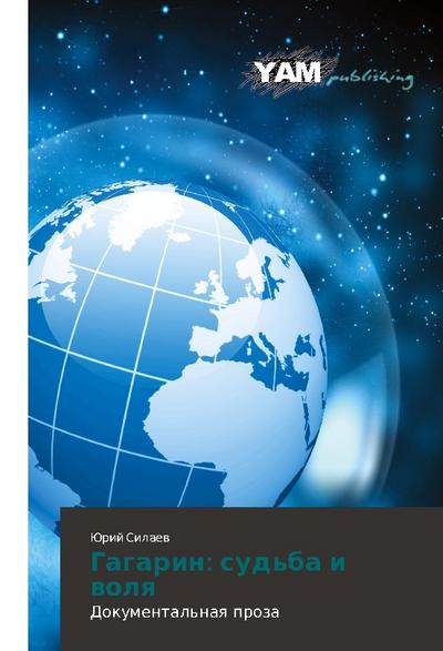 Gagarin: sud’ba i wolq