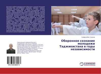 Oboronnoe soznanie molodezhi Tadzhikistana w gody nezawisimosti - Sajfullobek Usmonow