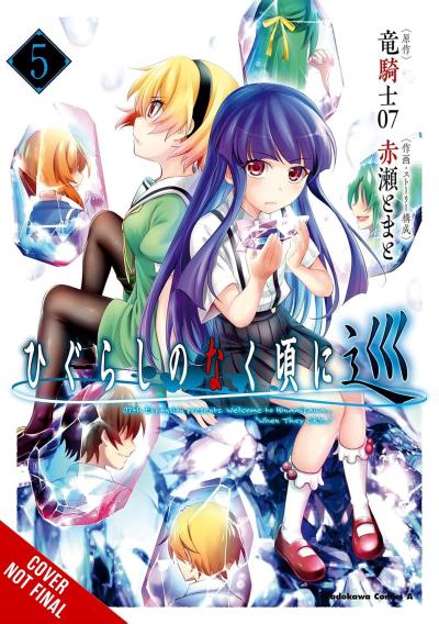 Higurashi When They Cry: Meguri, Vol. 5