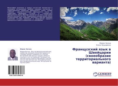 Francuzskij qzyk w Shwejcarii (swoeobrazie territorial’nogo warianta)